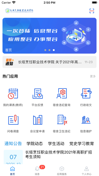 云上烹院app