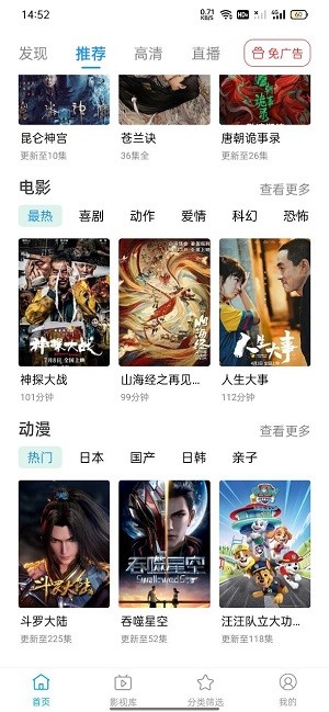 鲸看安卓版