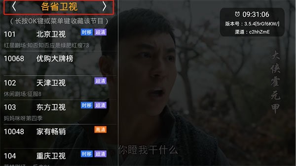 hdp直播