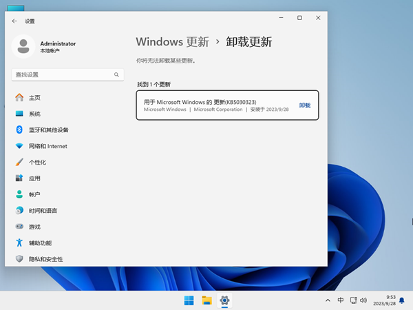 雨林木风Windows11系统64位23H2官方镜像版 V2024.01