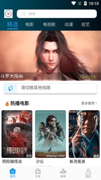 星星影视安卓版 V1.2.2
