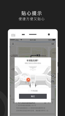 立刻出行app