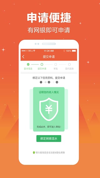 袋鼠贷app官方下载