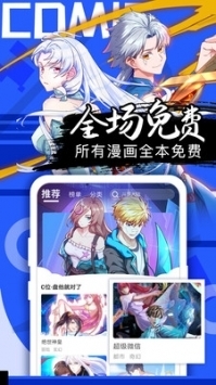 爱奈漫画网页版登录