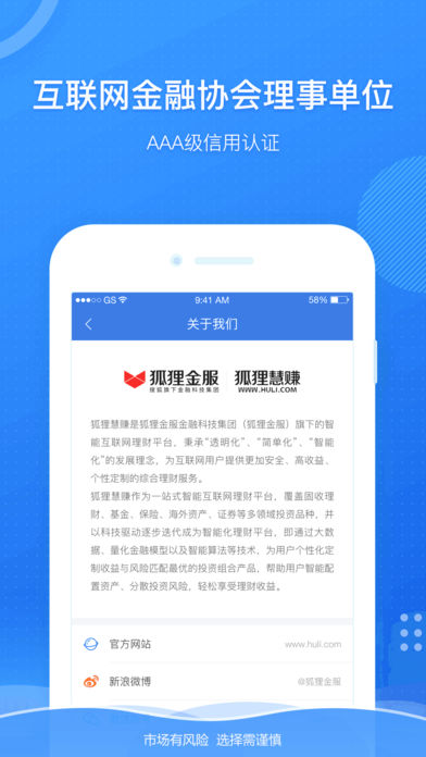 搜易贷理财app下载