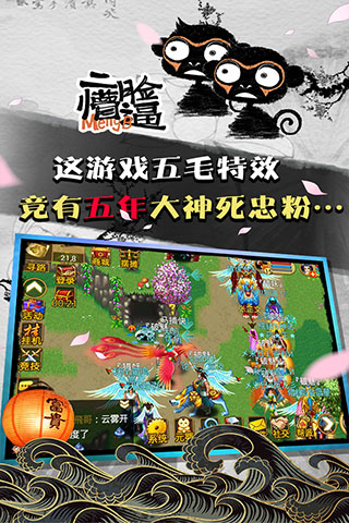 魔与道OL360版