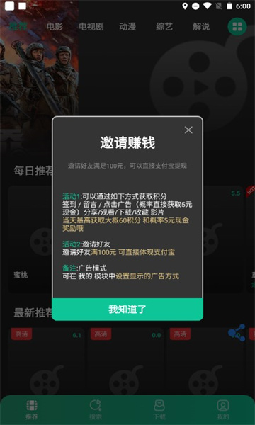 荐片2021版