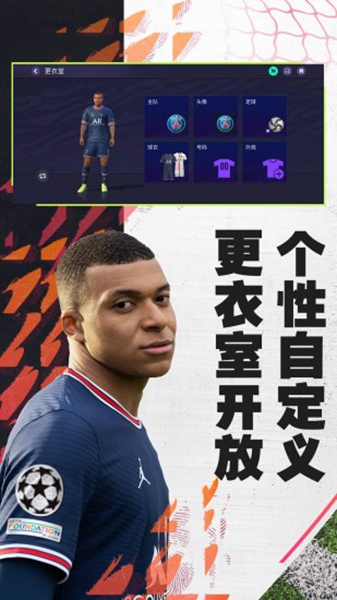 FIFA足球世界世界杯版本