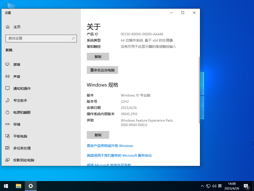 电脑公司Win10系统22H264位中文精简版 V2023.03