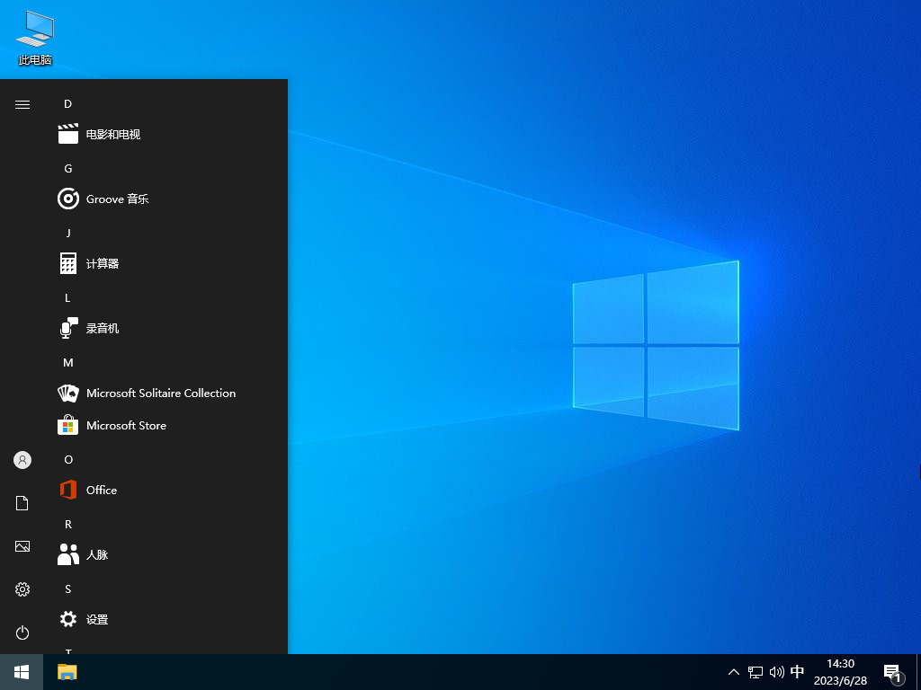 萝卜家园Windows10Ltsc2019企业精简版 V2024.03