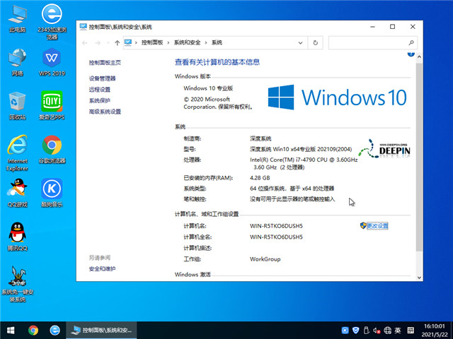 深度技术Win10系统64位专业工作站版 V2024.03