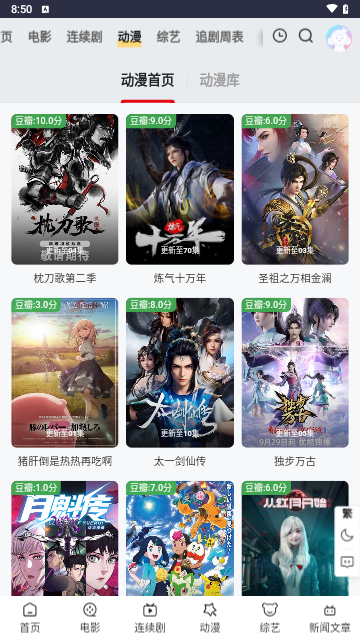 BT影视iphone永久免费版 V1.0