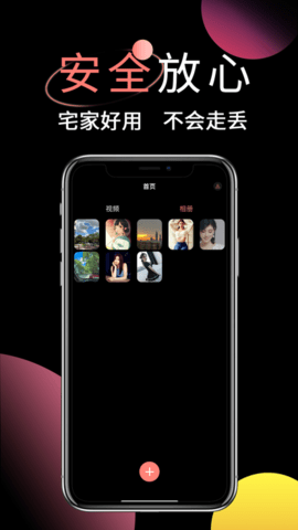 荔枝视频iPhone无限次观看版