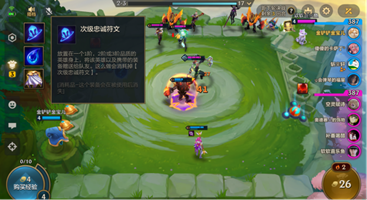 金铲铲之战红蓝争霸4v4模式版