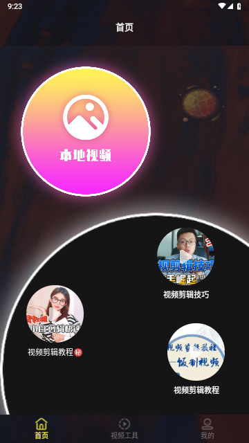 玉米视频播放器iPhone无需付费版