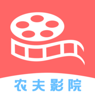 农夫影院iPhone免费观看版 V1.4.1