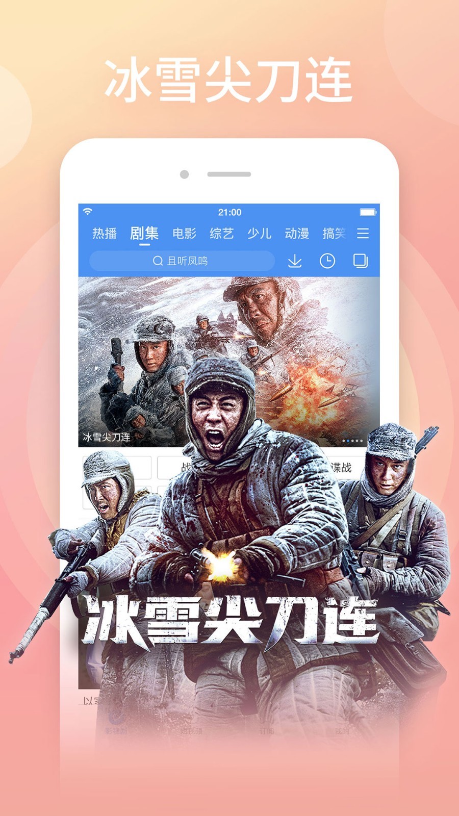 百度影音iPhone无需付费版 V8.5.0