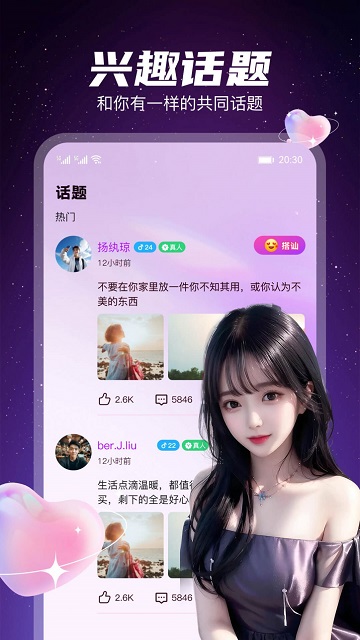 蜜糖直播iPhone在线观看版 V5.0.3