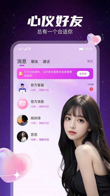 蜜糖直播iPhone在线观看版