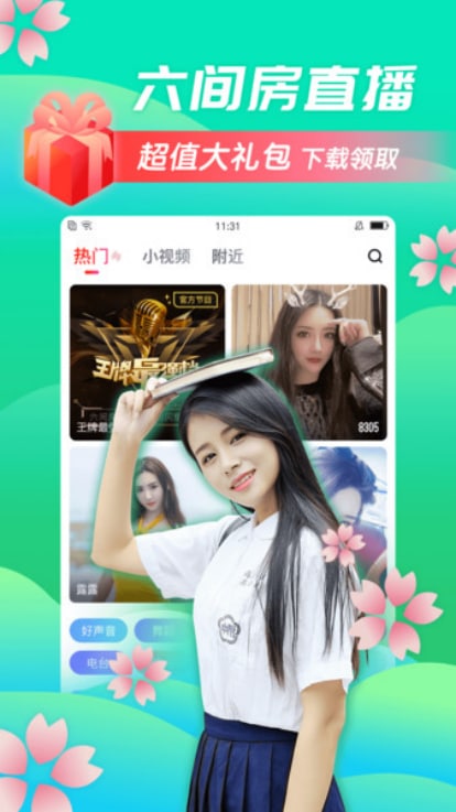 涩涩视频iPhone在线版