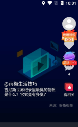 优乐星球app正版