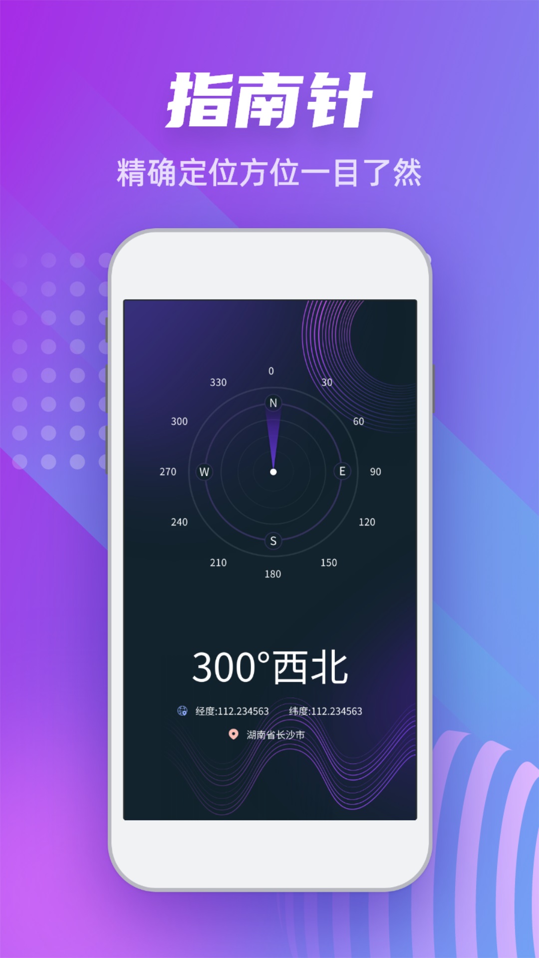 高度计iPhone版