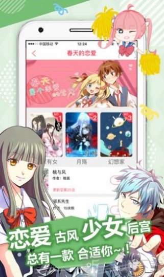 女神降临漫画免费看版