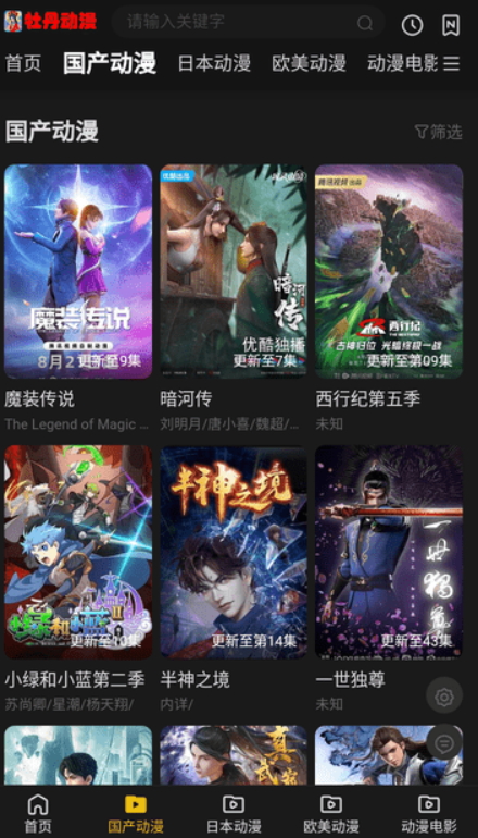 噼里啪啦高清视频在线观看