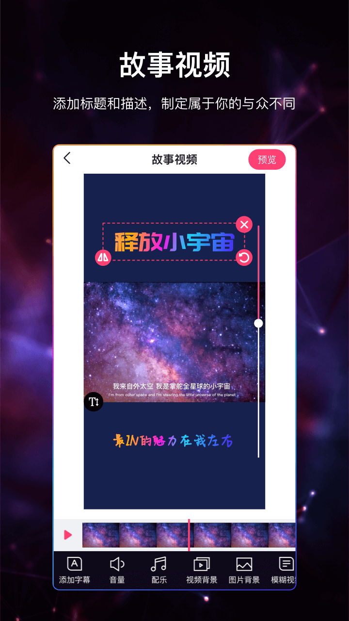 视频加字幕安卓版 V3.0.2