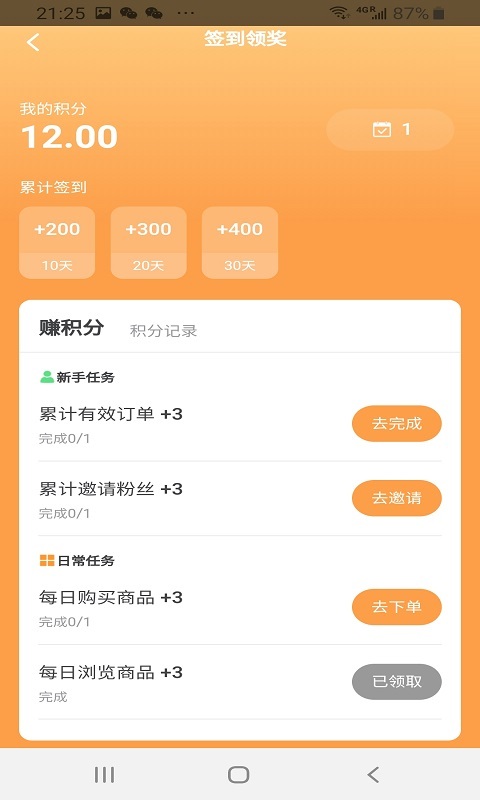 买兑乐安卓版 V1.3.0