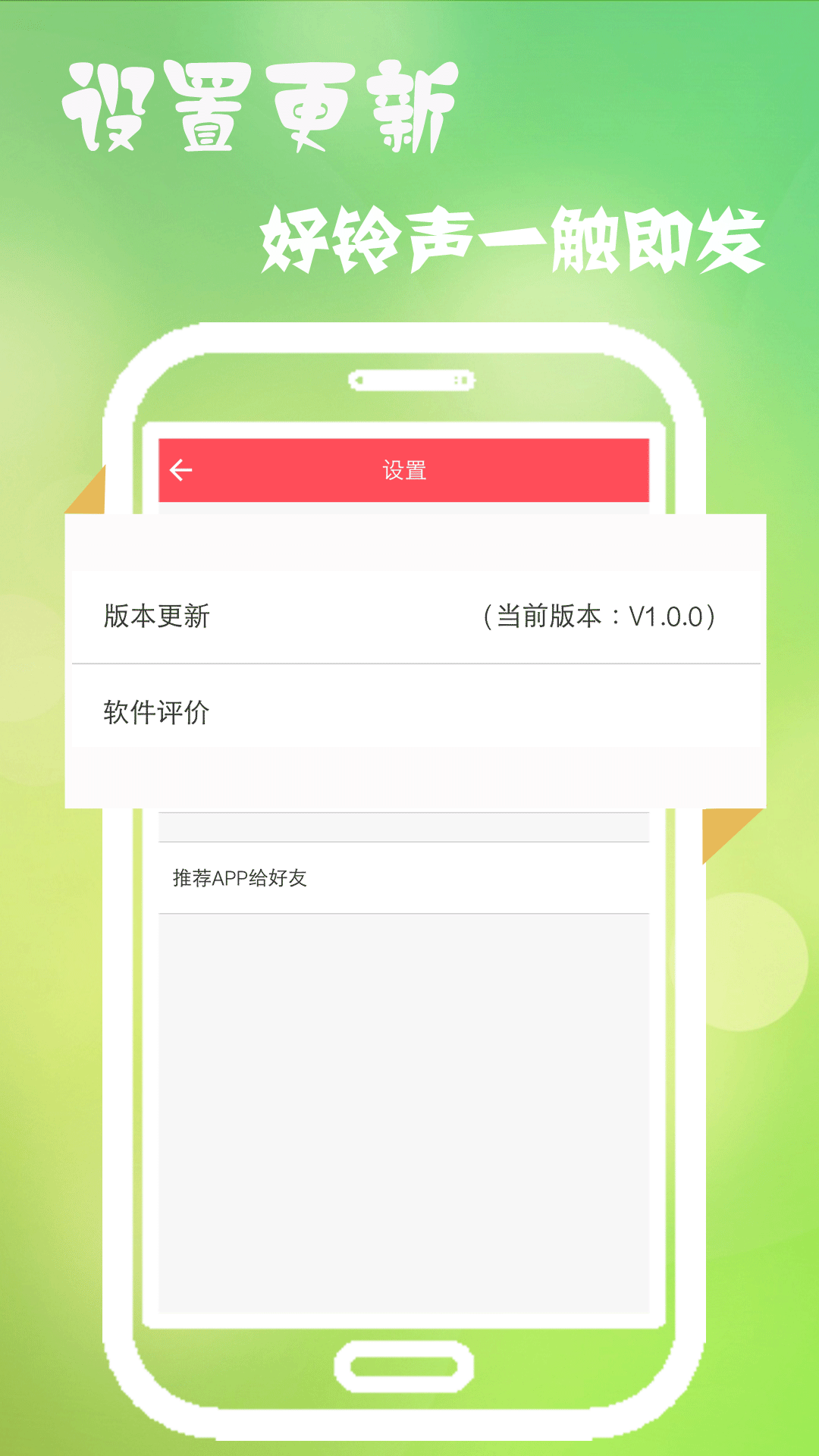 多乐铃声安卓版 V7.2.6