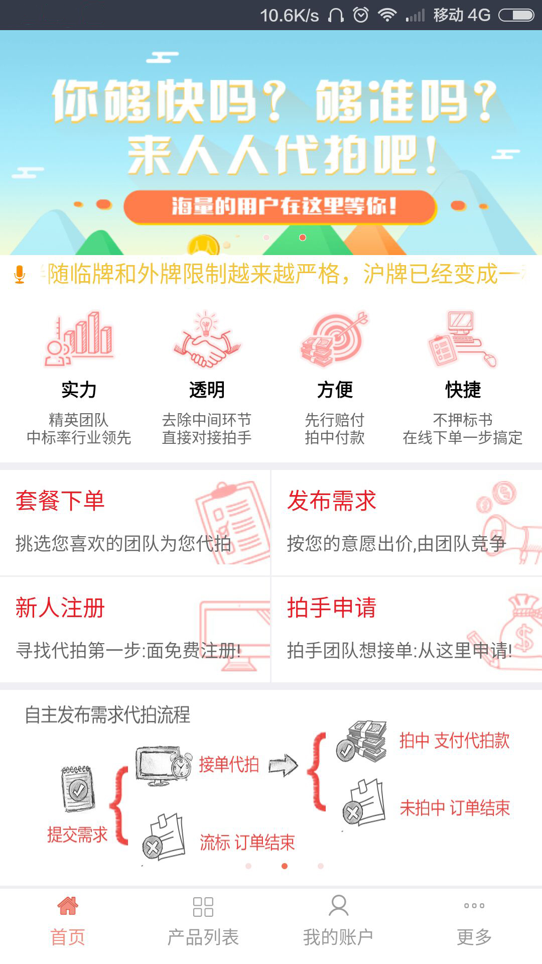 人人代拍安卓版 V3.1.5