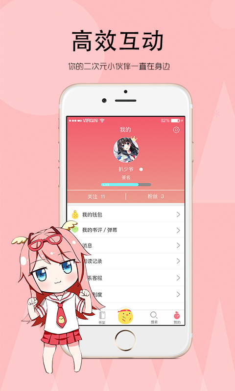 辣鸡小说安卓版 V5.6