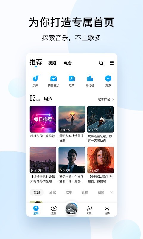 酷狗音乐安卓版 V10.0.0