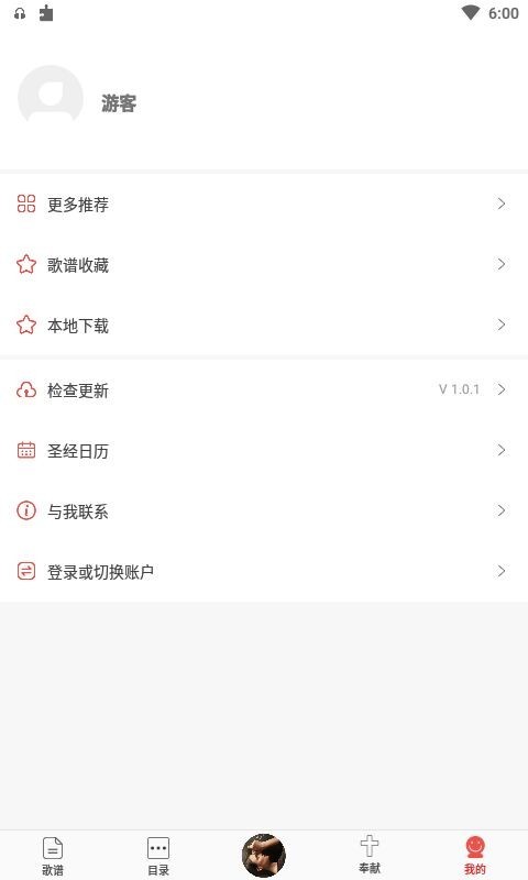 学唱诗歌本安卓版 V1.0.6