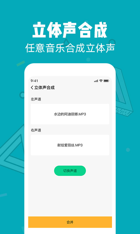 音频剪辑大师安卓版 V2.0.4