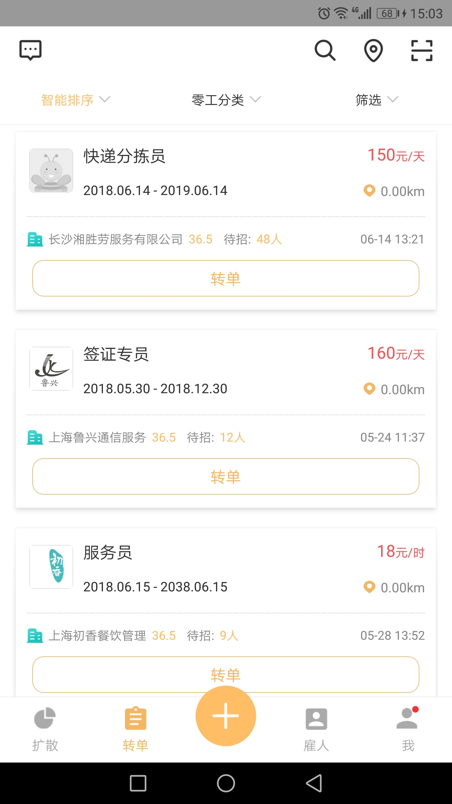 打零工代理版 V3.0.0