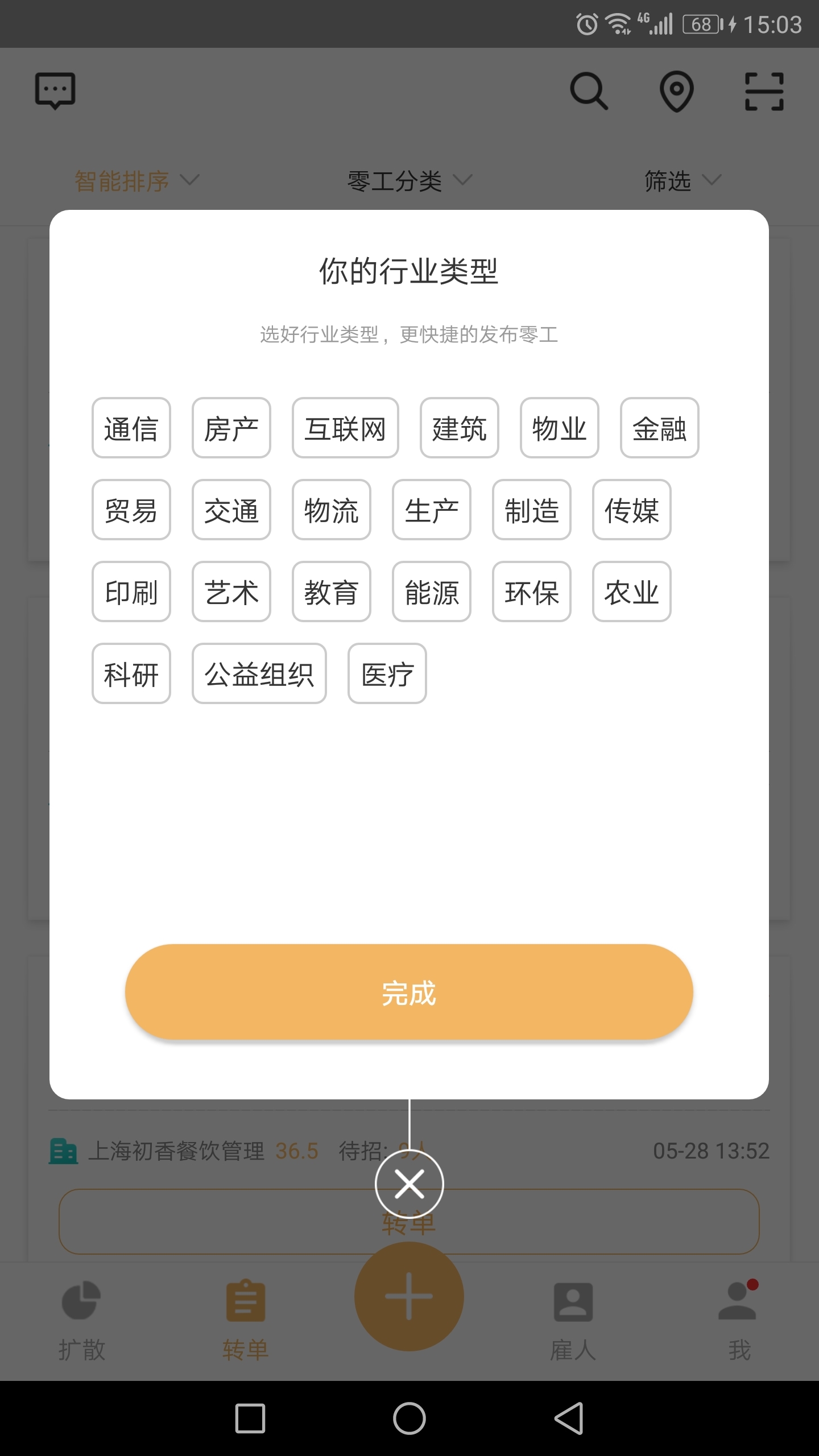 打零工代理版 V3.0.0