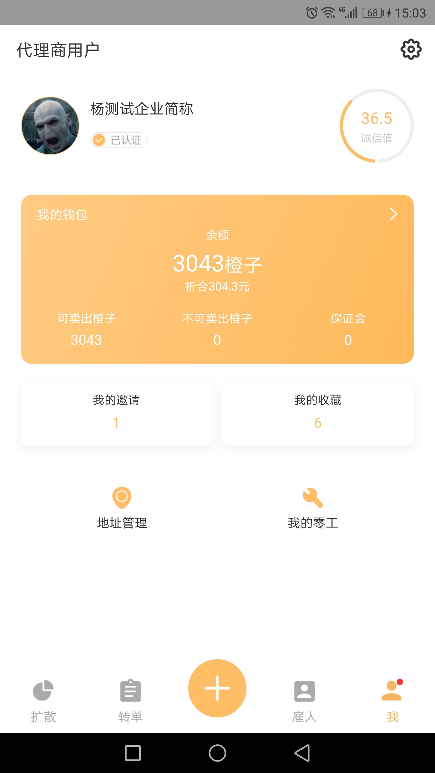 打零工代理版 V3.0.0
