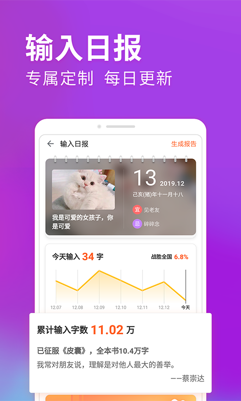 搜狗输入法安卓版 V10.2.1