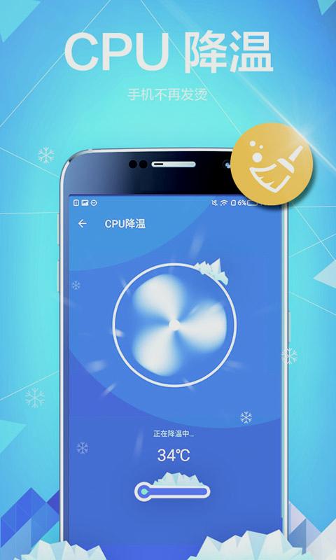 Super Cleaner安卓版 V3.3.0.116596