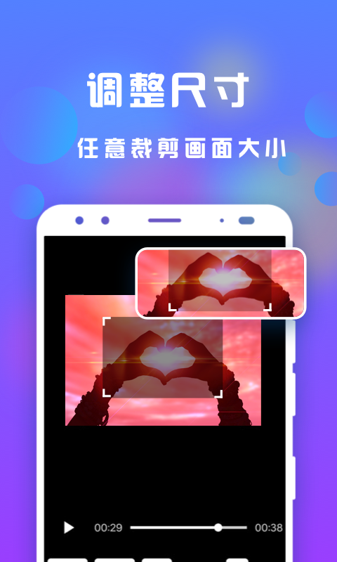 接招小视频剪辑安卓版 V2.9.7