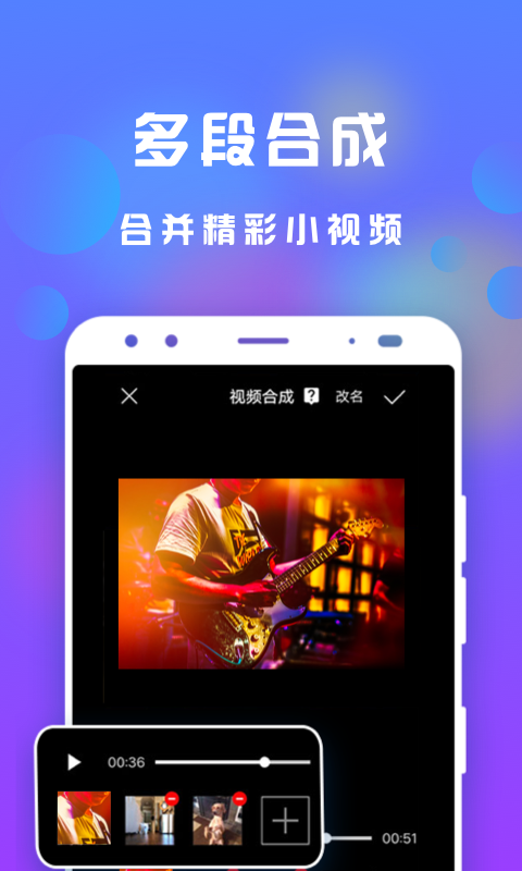 接招小视频剪辑安卓版 V2.9.7