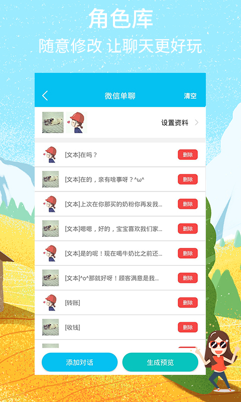 截图秀安卓版 V2.1.5