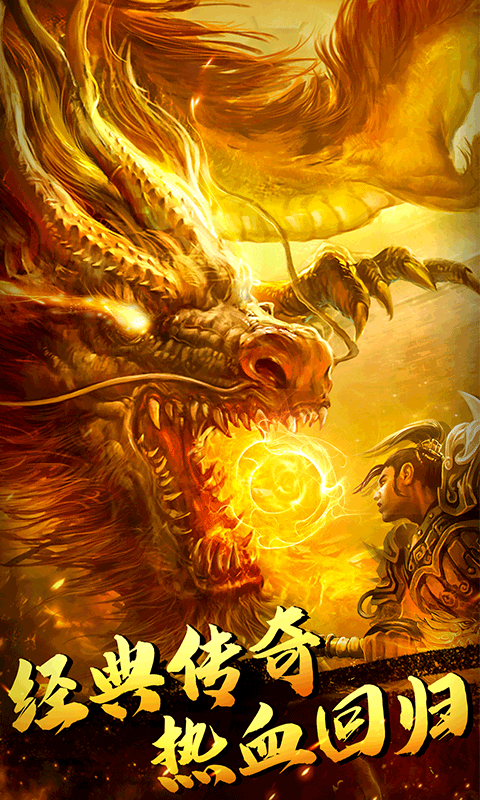 神魔变安卓版 V1.2.0