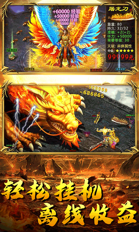神魔变安卓版 V1.2.0