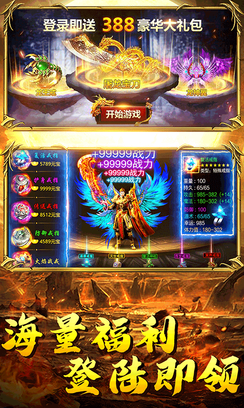 神魔变安卓版 V1.2.0
