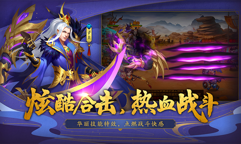三国杀名将传安卓版 V2.8.4