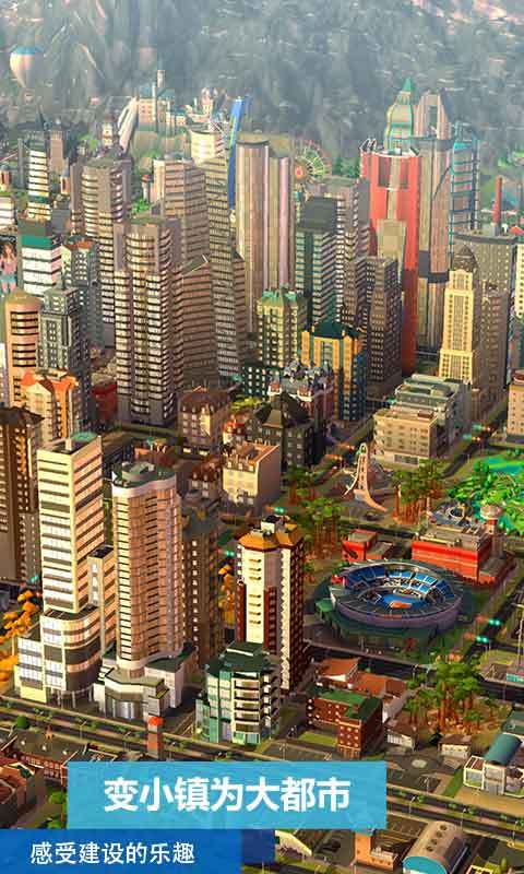 模拟城市我是市长安卓版 V0.35.21217.13887