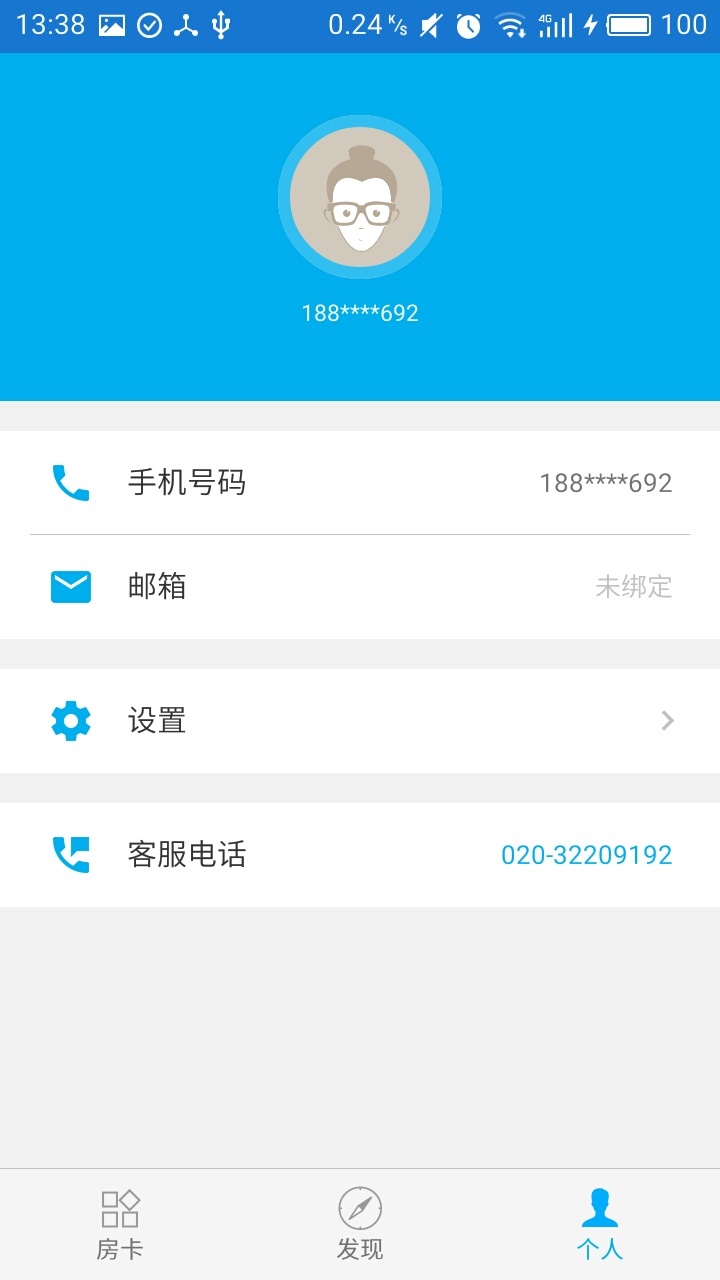 钥匙帮安卓版 V2.2.06